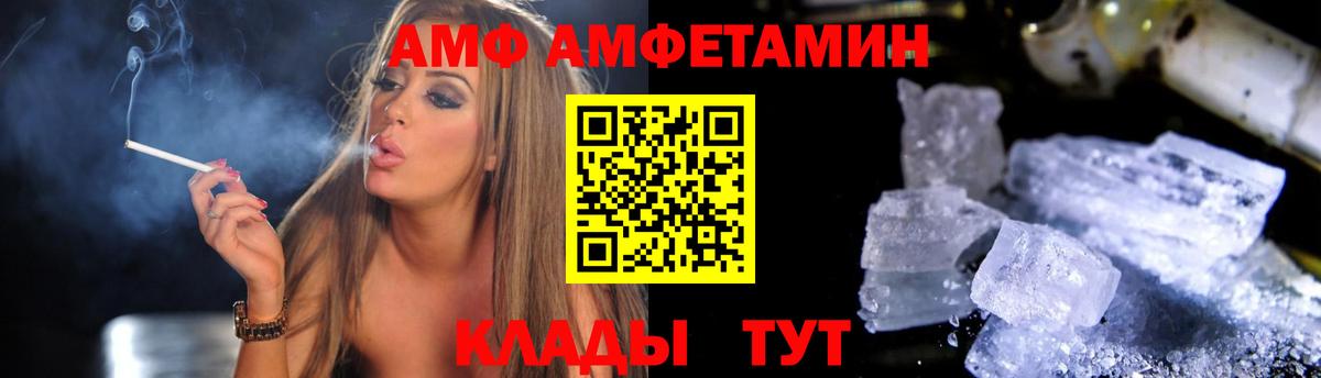 АМФЕТАМИН Розовый Батайск