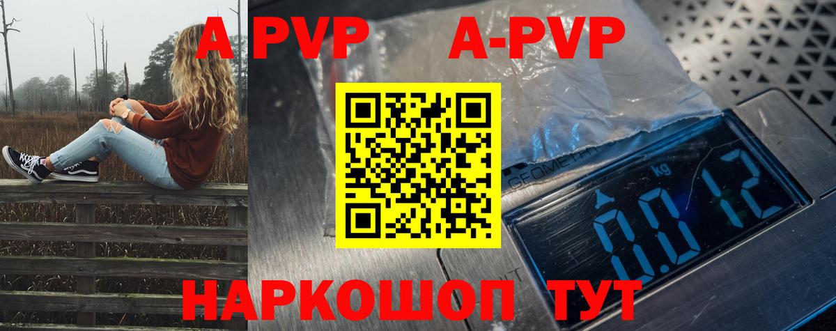 Alpha-PVP мука Батайск