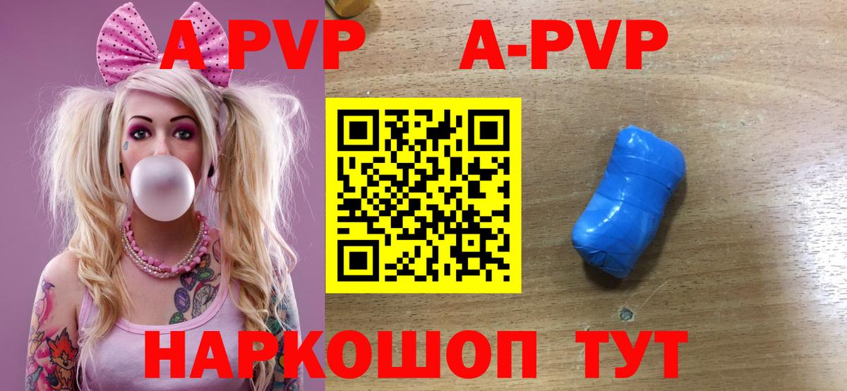 Alpha PVP мука  А ПВП СК  цена   Вход с VPN  Батайск 