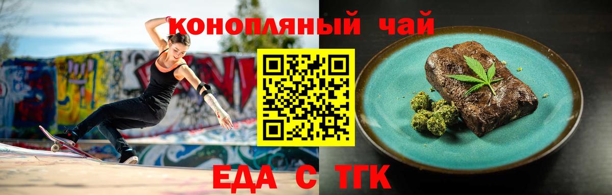 Cannafood конопля  Вход с VPN  Батайск 