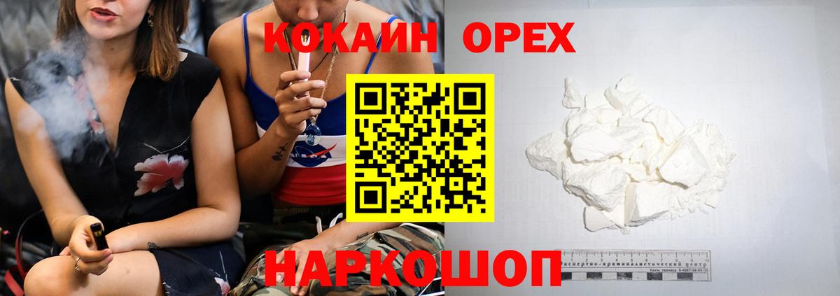Кокаин FishScale Батайск
