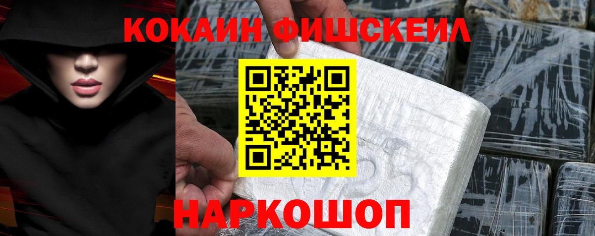 Батайск  дарнет шоп  Кокаин  Вход с VPN  Cocaine Columbia  Кокаин 99% 