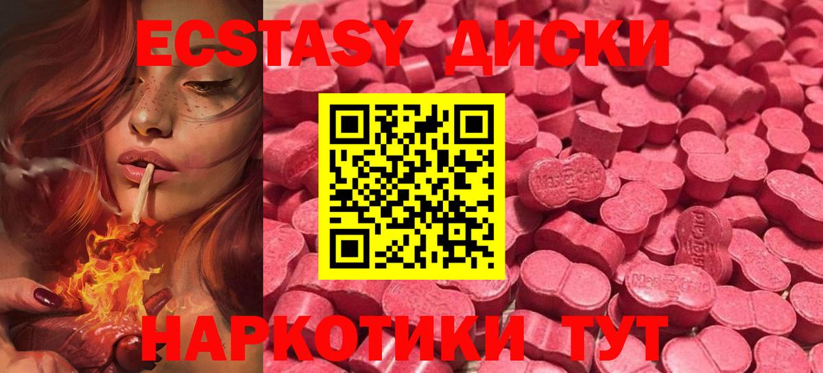 ЭКСТАЗИ XTC Батайск