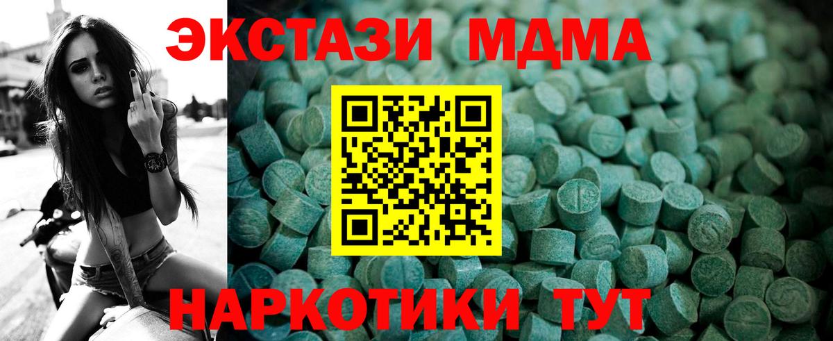 Батайск  Экстази  ЭКСТАЗИ круглые  Вход с VPN  Экстази 300 mg 