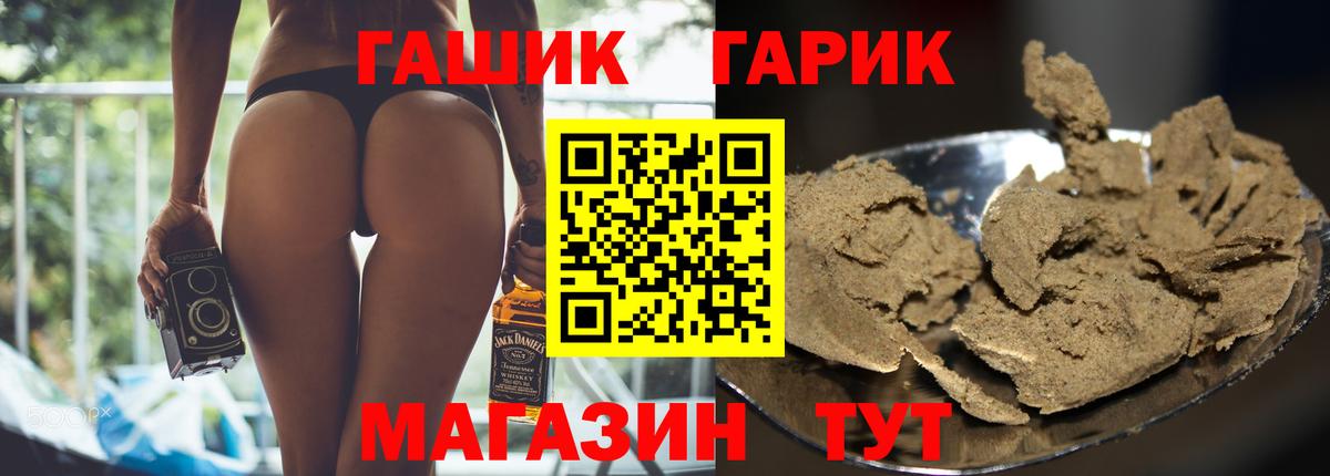 ГАШ гарик Батайск