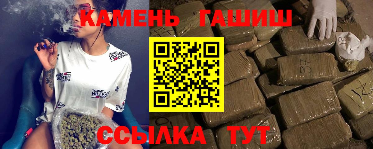 ГАШИШ Cannabis  Вход с VPN  Батайск 