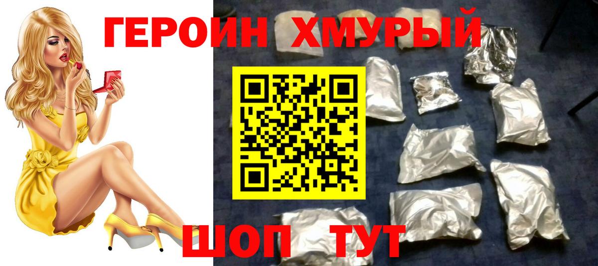 Батайск  Героин афганец  Вход с VPN 