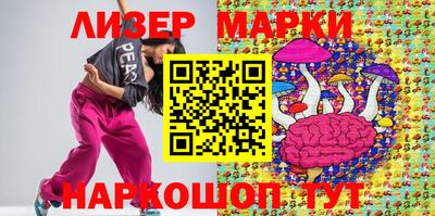 марки nbome Апрелевка