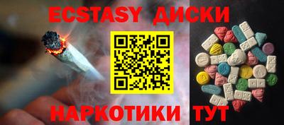МДМА Сланцы