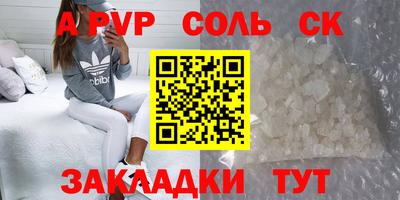 ALPHA PVP Славгород
