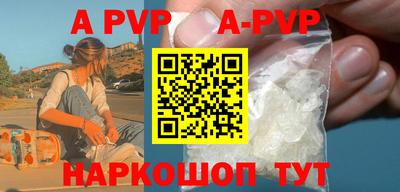 ALPHA PVP Славгород