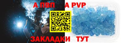 ALPHA PVP Славянск-на-Кубани