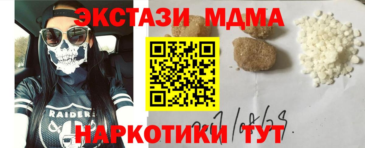 Батайск  MDMA crystal  МДМА  Вход с VPN  MDMA VHQ 