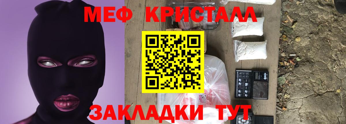Меф мяу мяу  Батайск