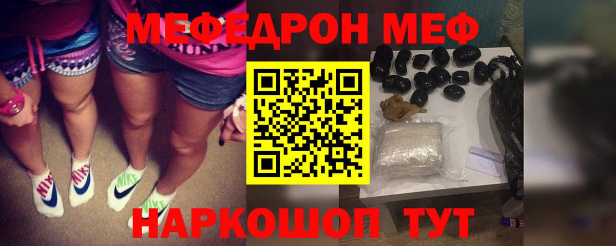 МЕФ mephedrone  Мефедрон mephedrone  Мефедрон  купить   Батайск  Мефедрон  Вход с VPN 