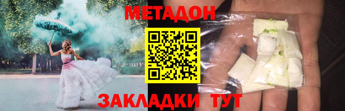 Метадон белоснежный  Вход с VPN  Метадон кристалл  Батайск 