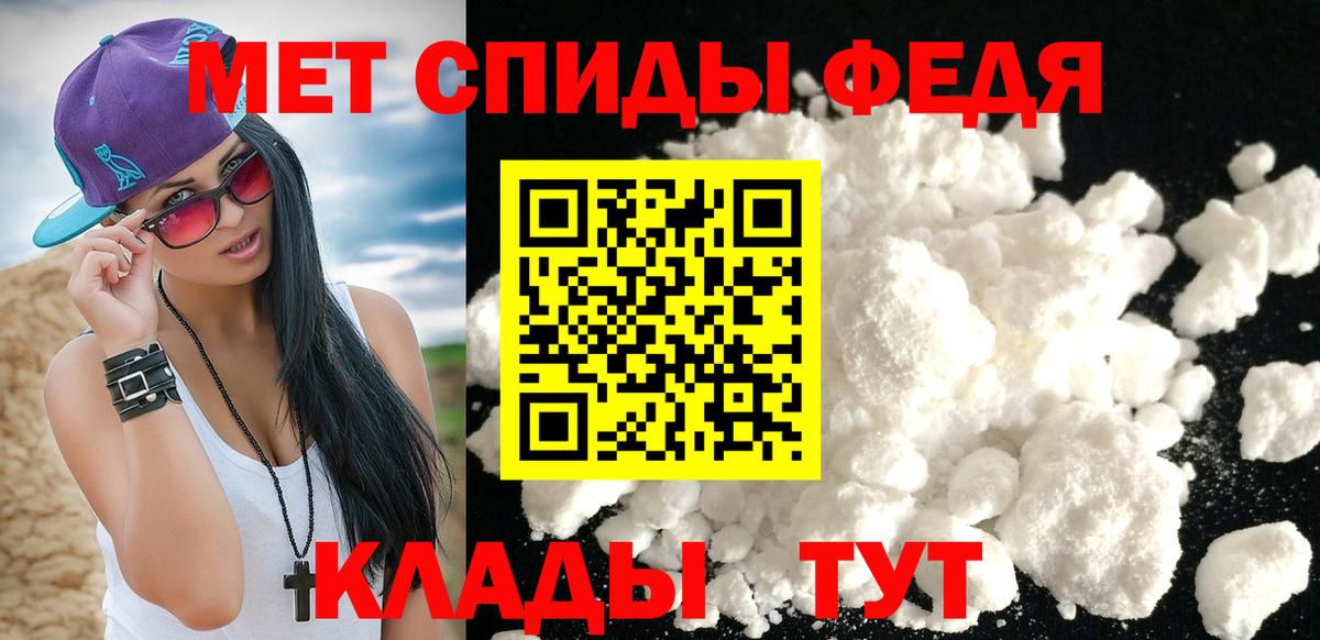 МЕТАМФЕТАМИН мет Батайск