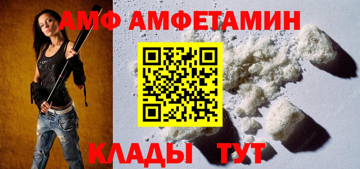 Батайск  Метамфетамин Methamphetamine  Вход с VPN 