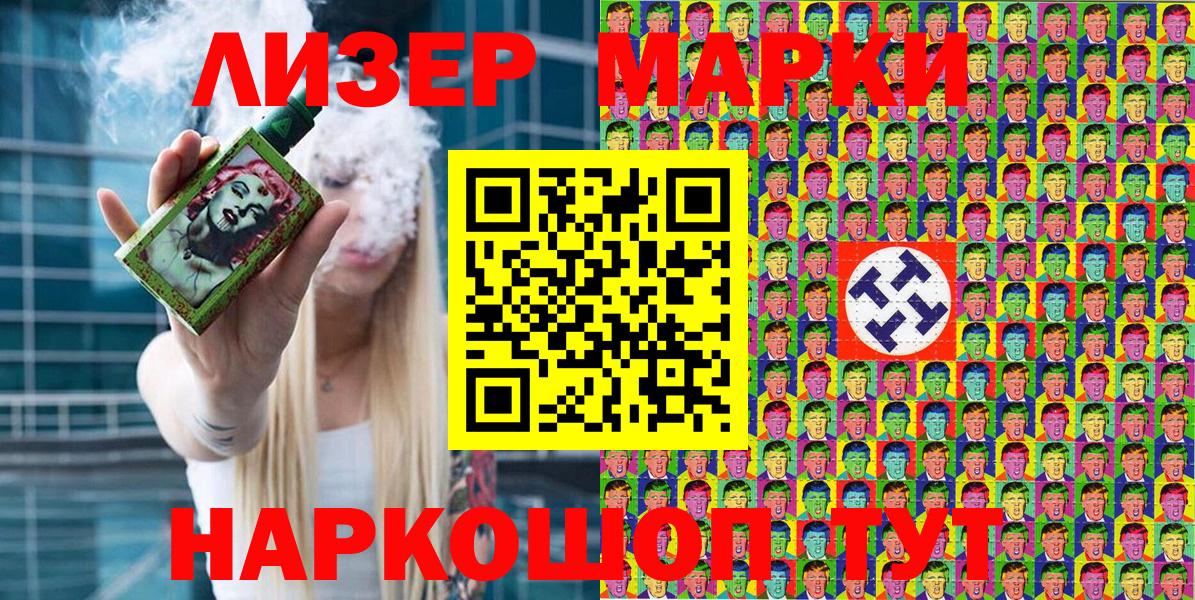 Батайск  Марки NBOMe  Вход с VPN  Марки NBOMe 1,8мг 