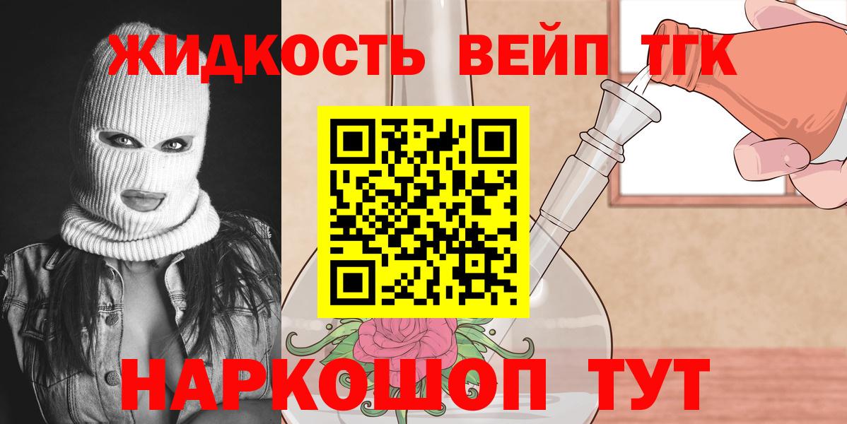 Батайск  ТГК вейп  Дистиллят ТГК THC oil  Вход с VPN 